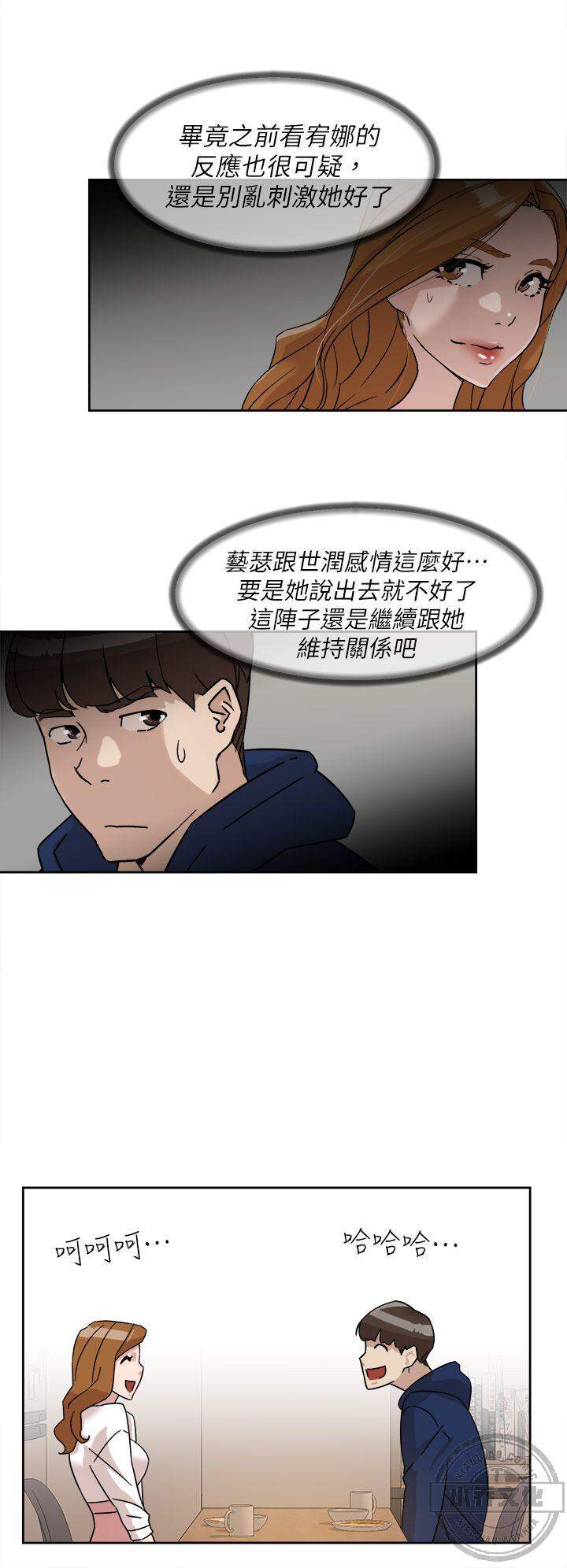 第81章 特别服务-13