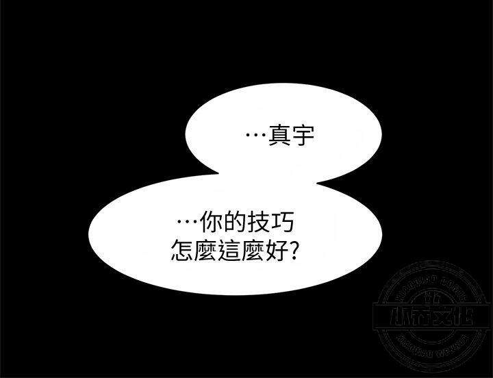 第86章 截然不同的第一次-9