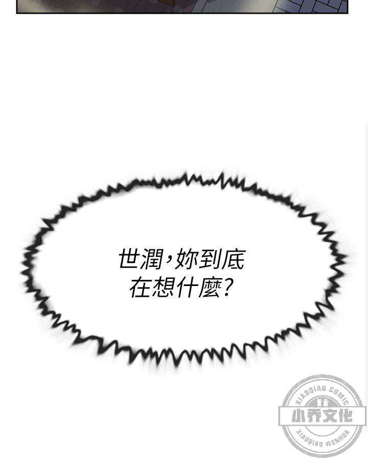 第92章 令人难以抗拒的魅力-13