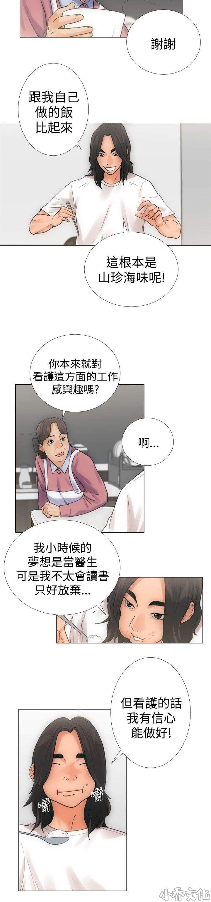 第4章 过往-5