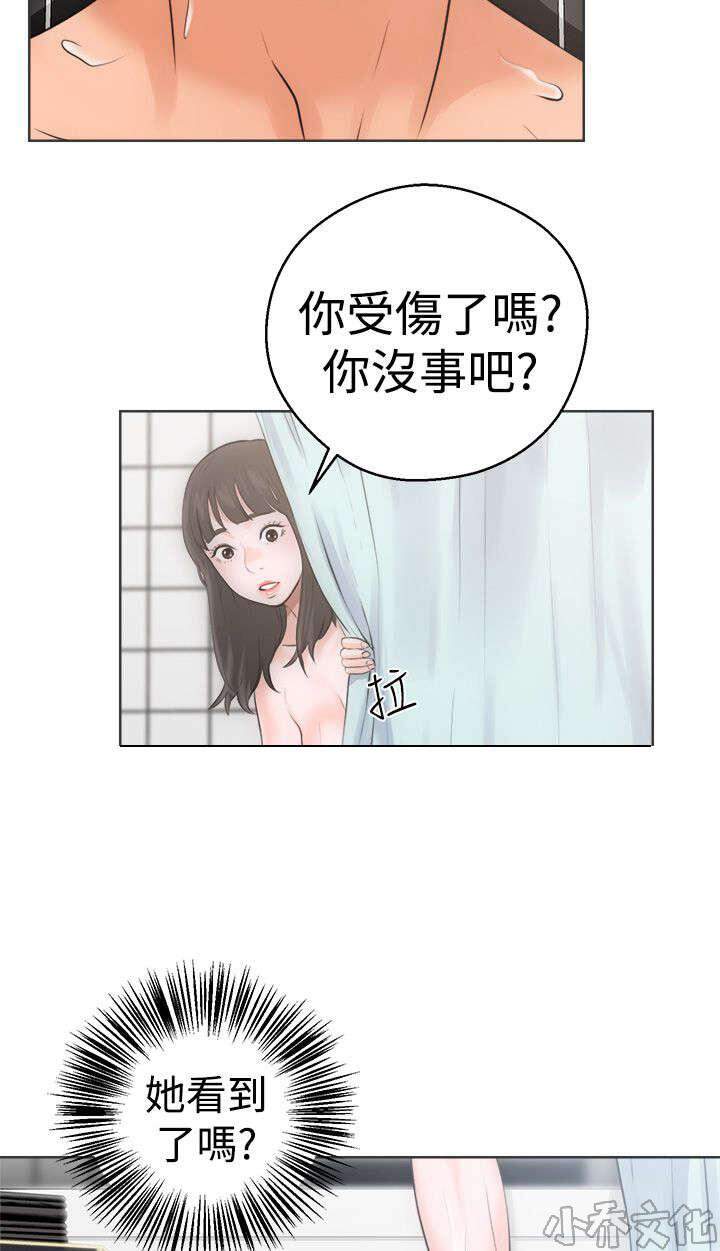 第7章 丢脸-5