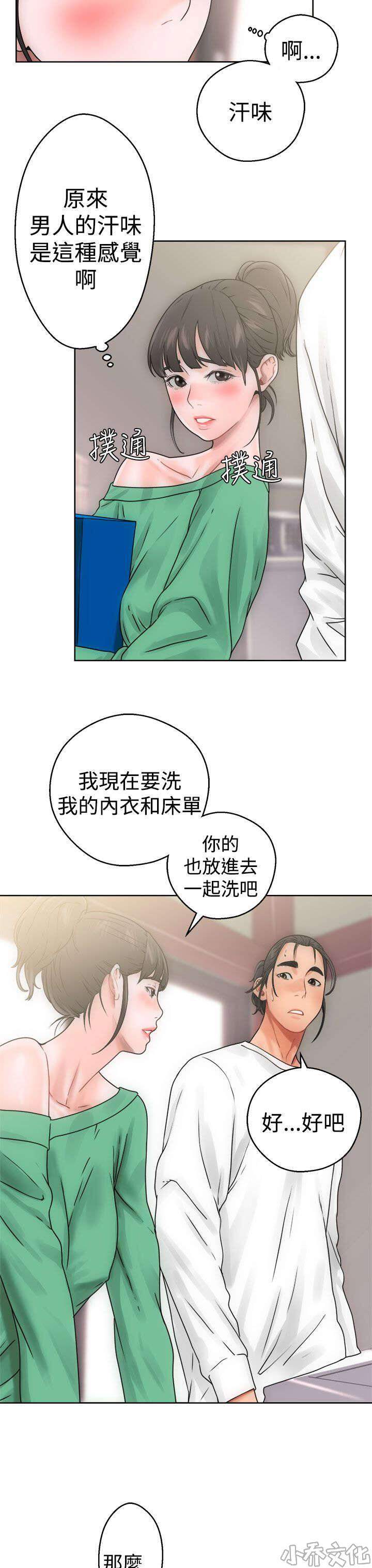 第10章 洗衣-22