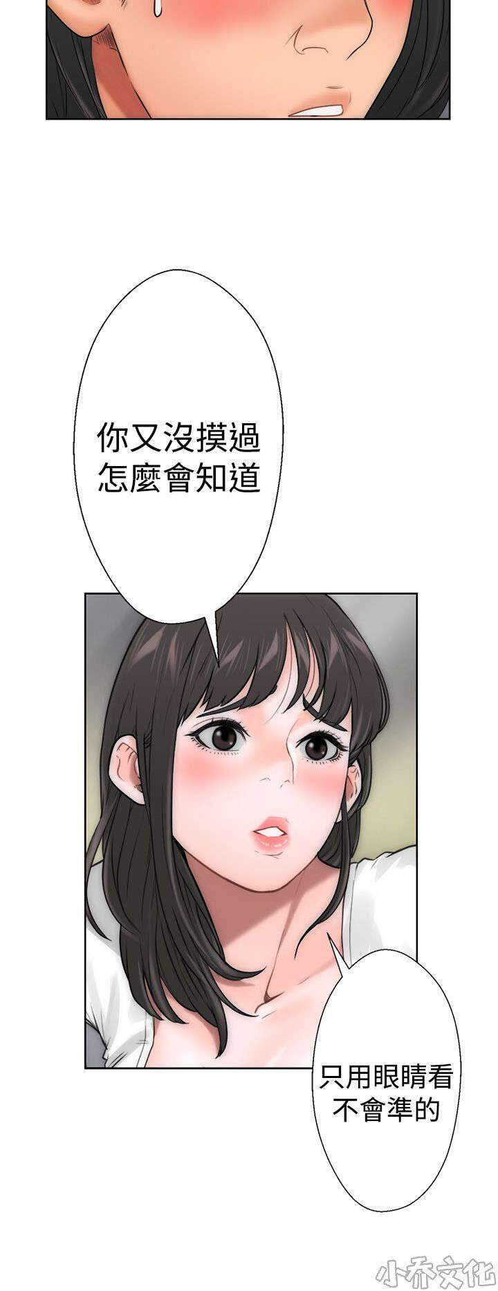 第13章 目瞪口呆-19