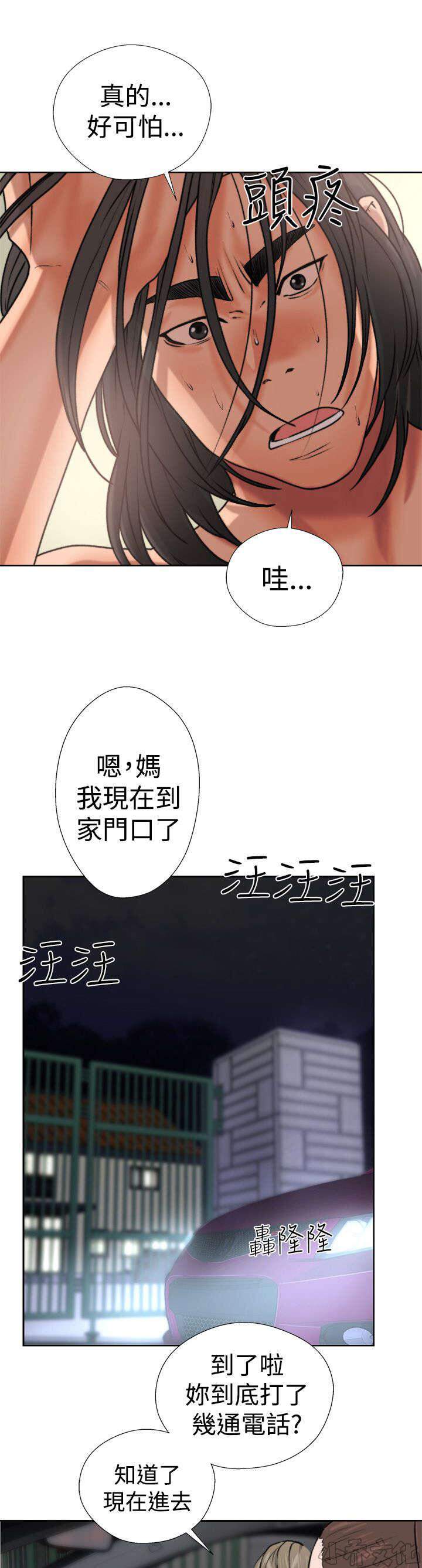 第16章 怀疑-1