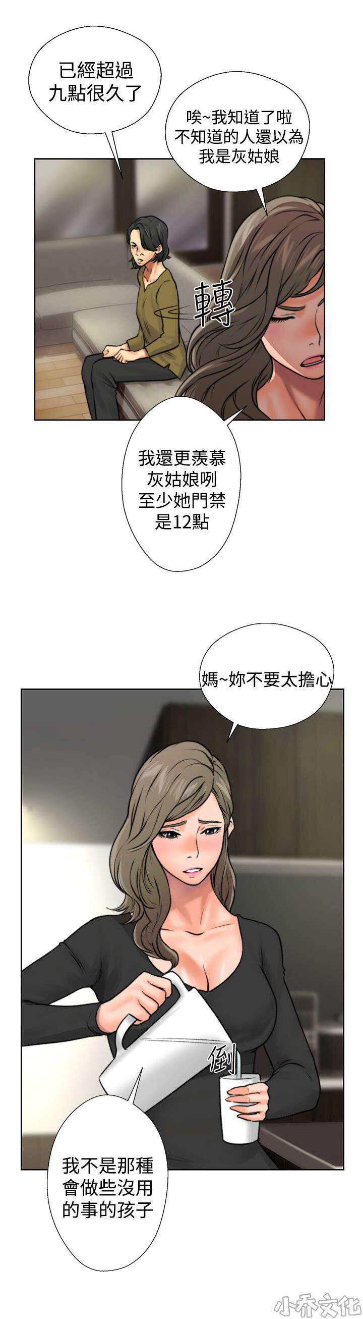 第16章 怀疑-5