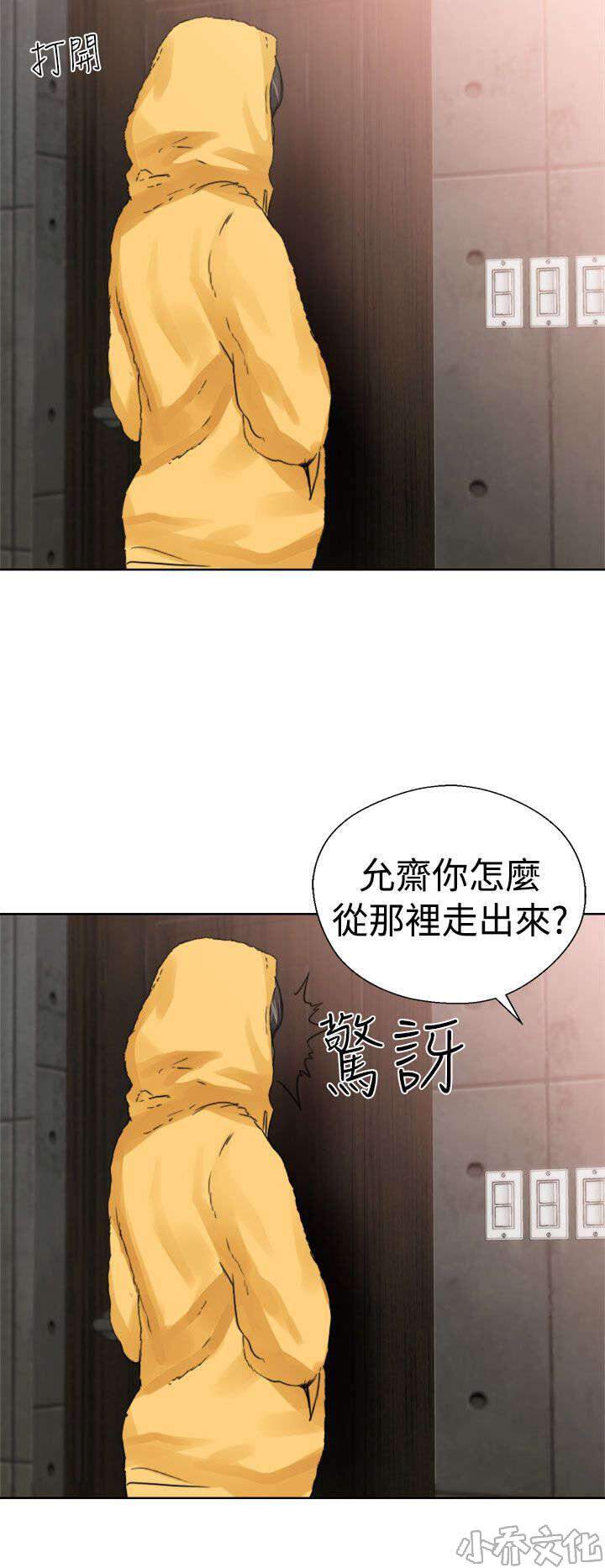 第18章 撞见-12