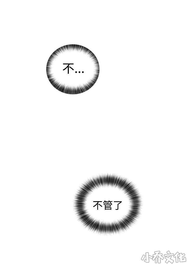 初始的快感-第21章 回不去了全彩韩漫标签