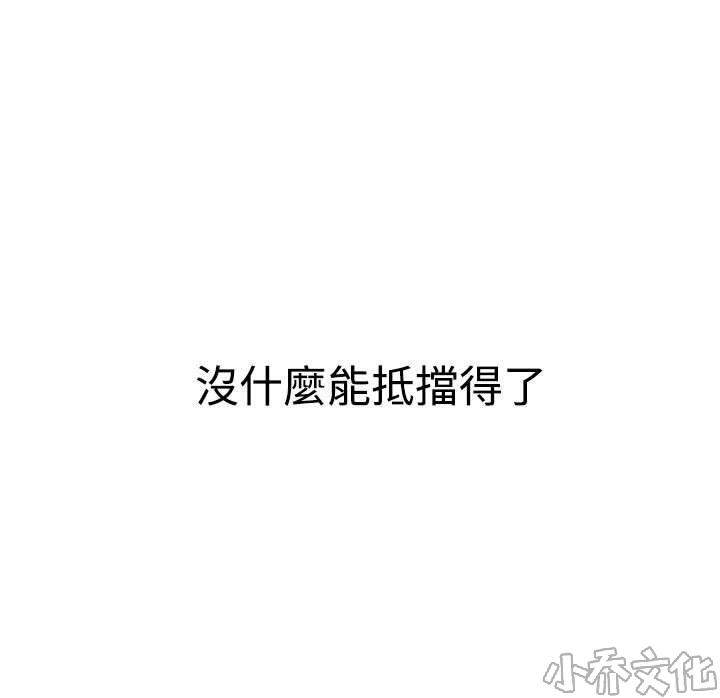 第21章 回不去了-16