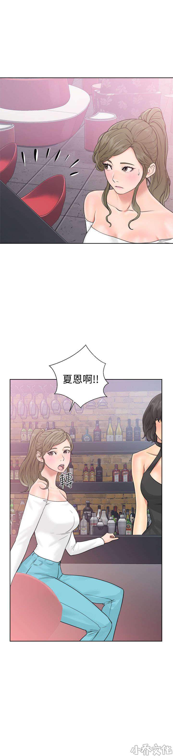 第23章 夜店-16