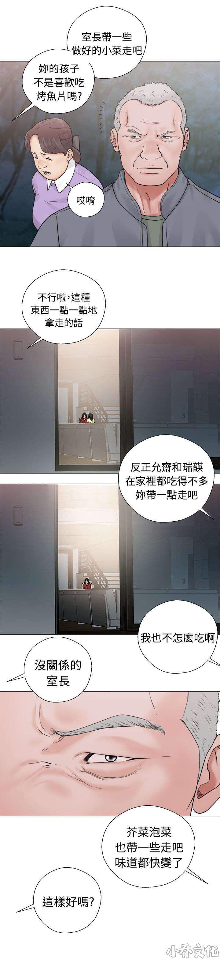 第26章 看见-15