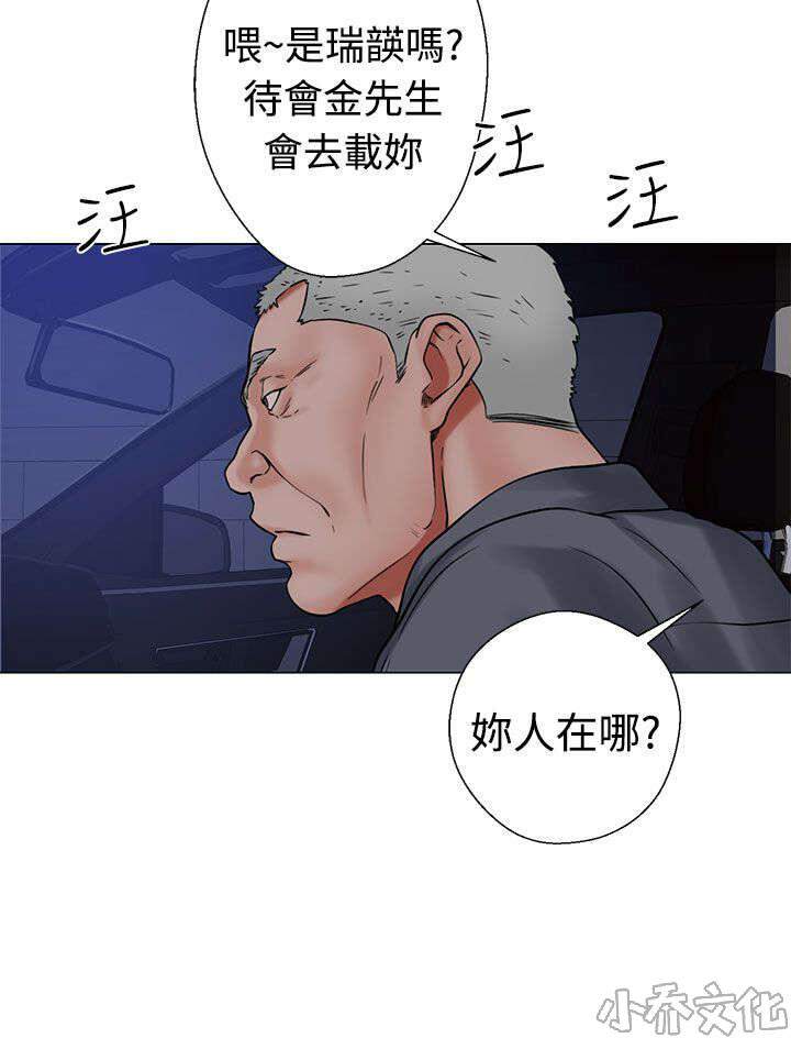 第27章 疯了-17