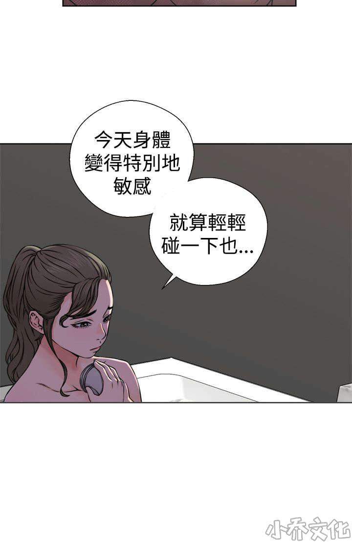 第31章 震惊-8