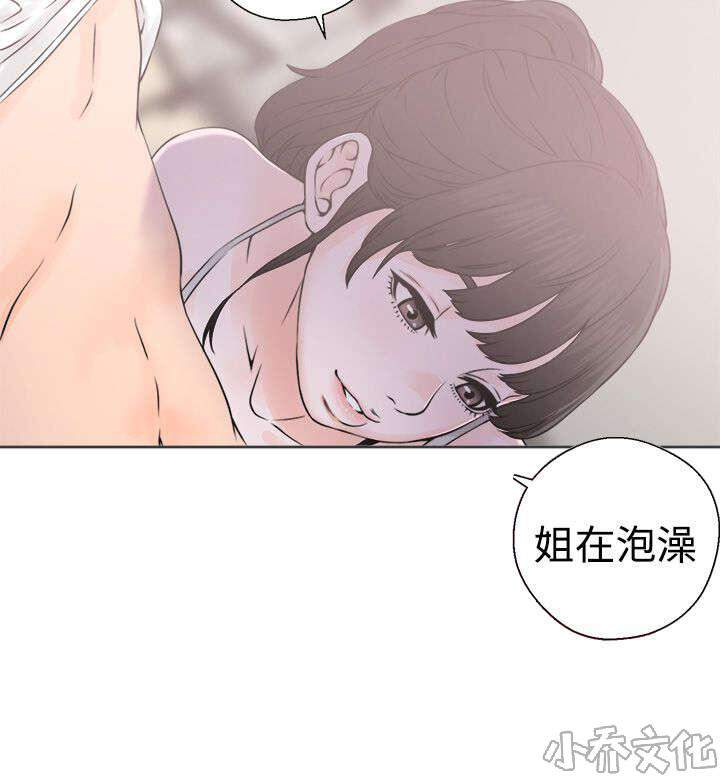 第31章 震惊-16