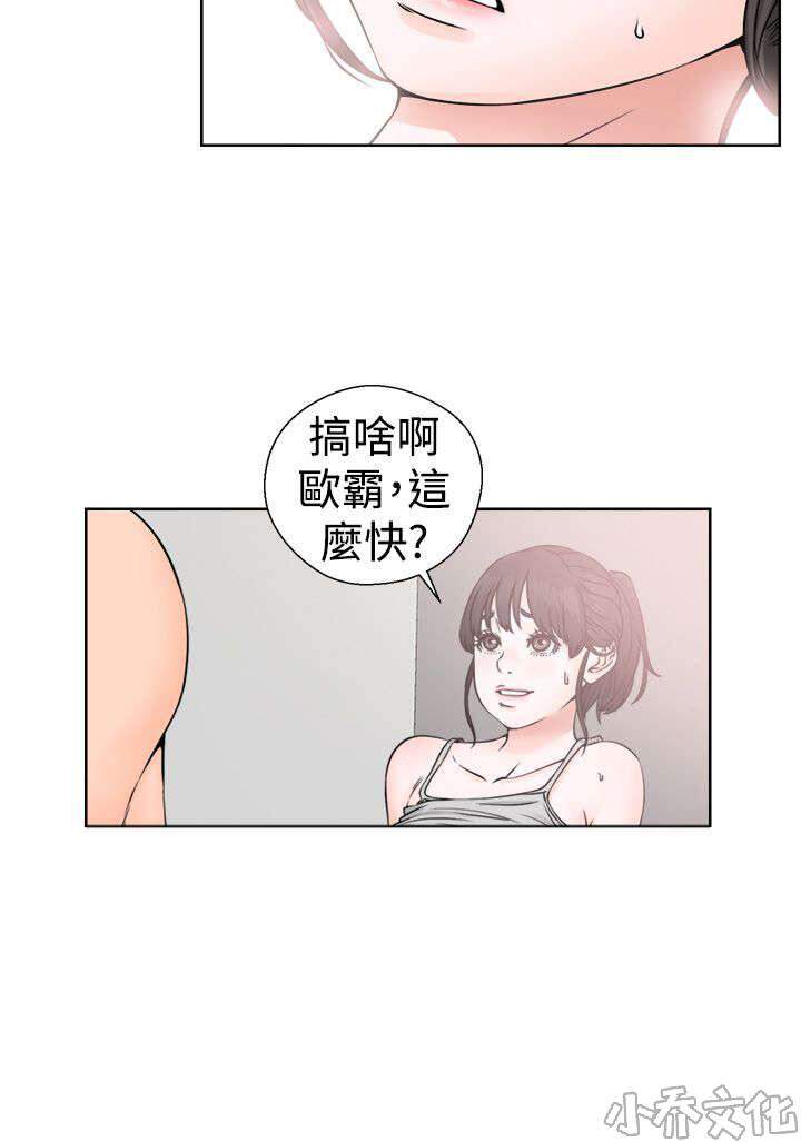 第31章 震惊-26