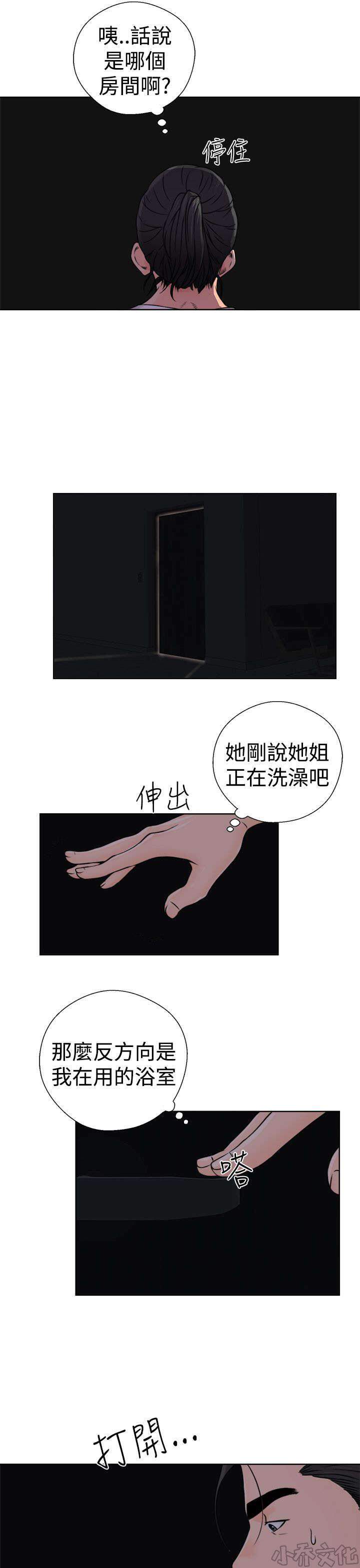 第31章 震惊-31