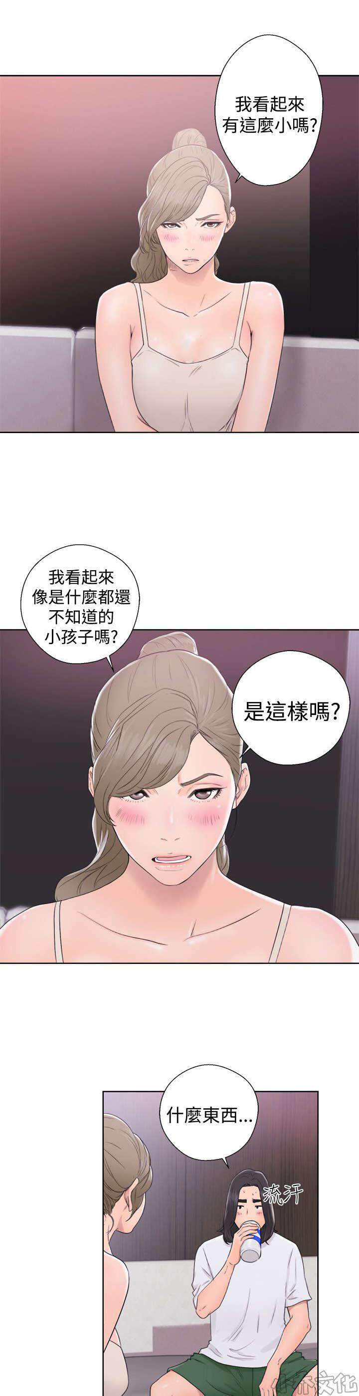 第41章 试试-10