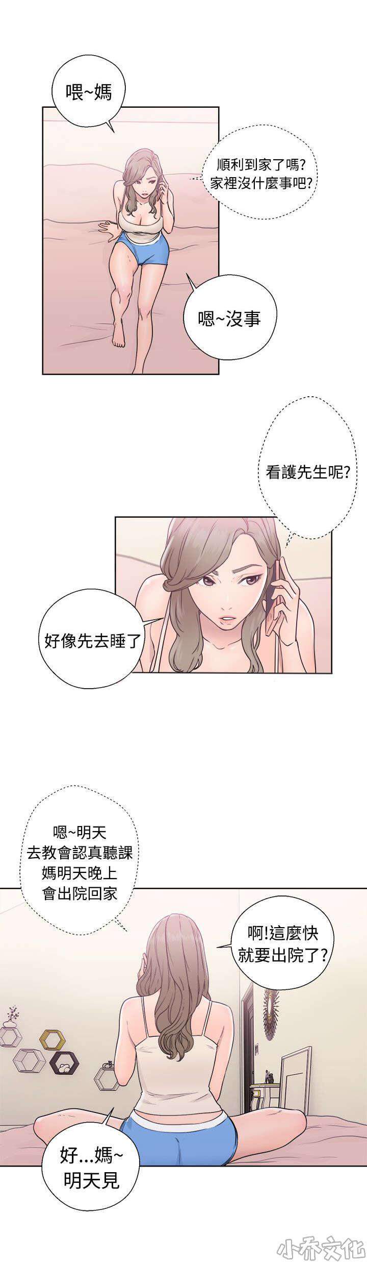 第42章 继续-23