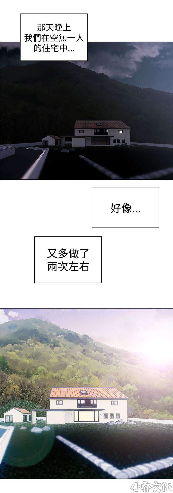 第45章 事后-13