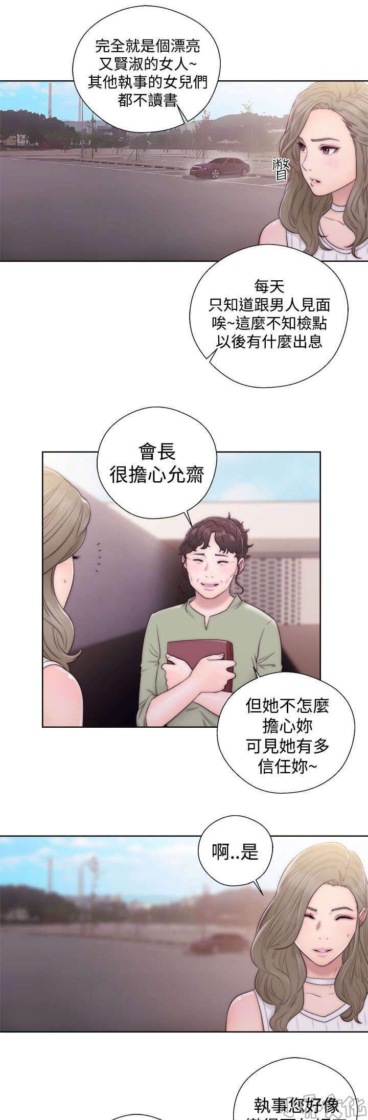 第46章 答应我-4