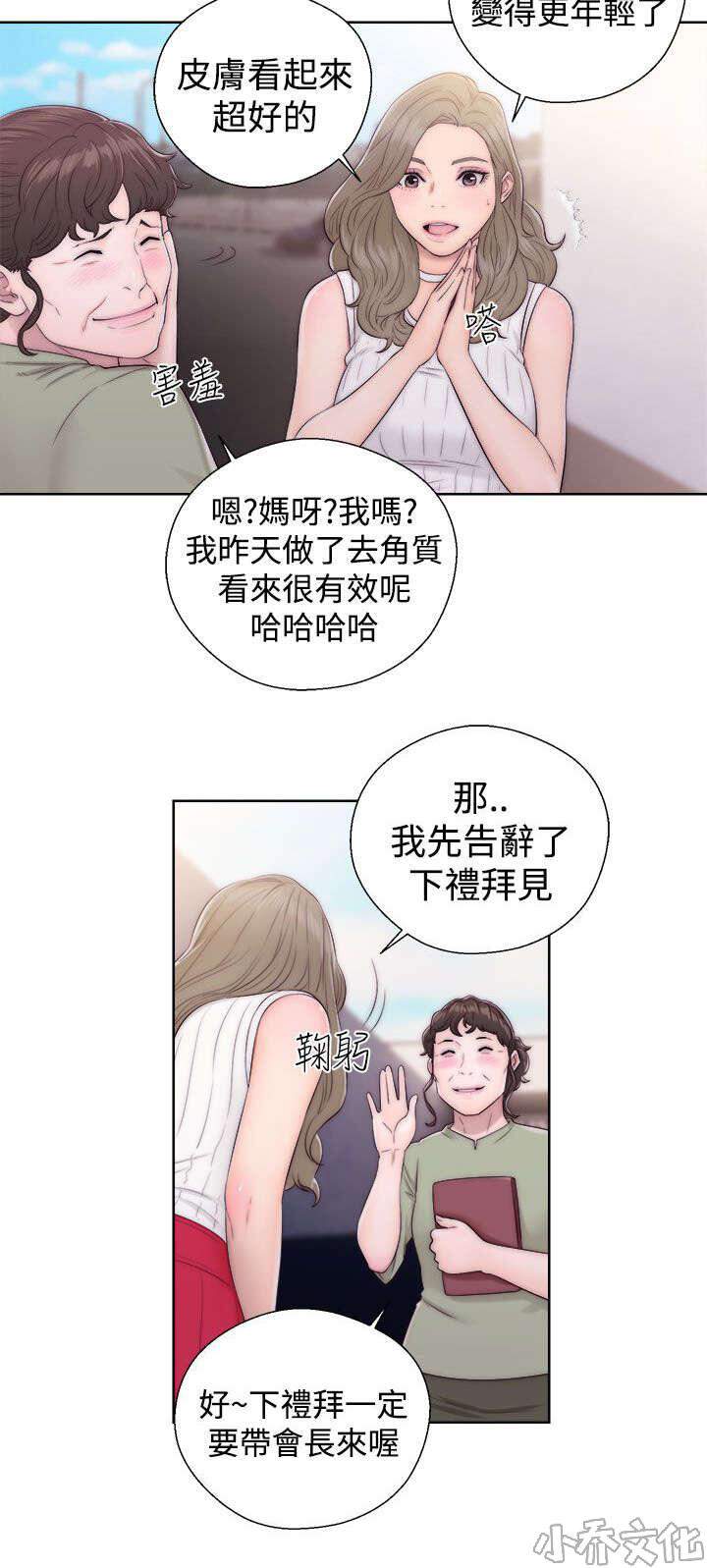 第46章 答应我-5