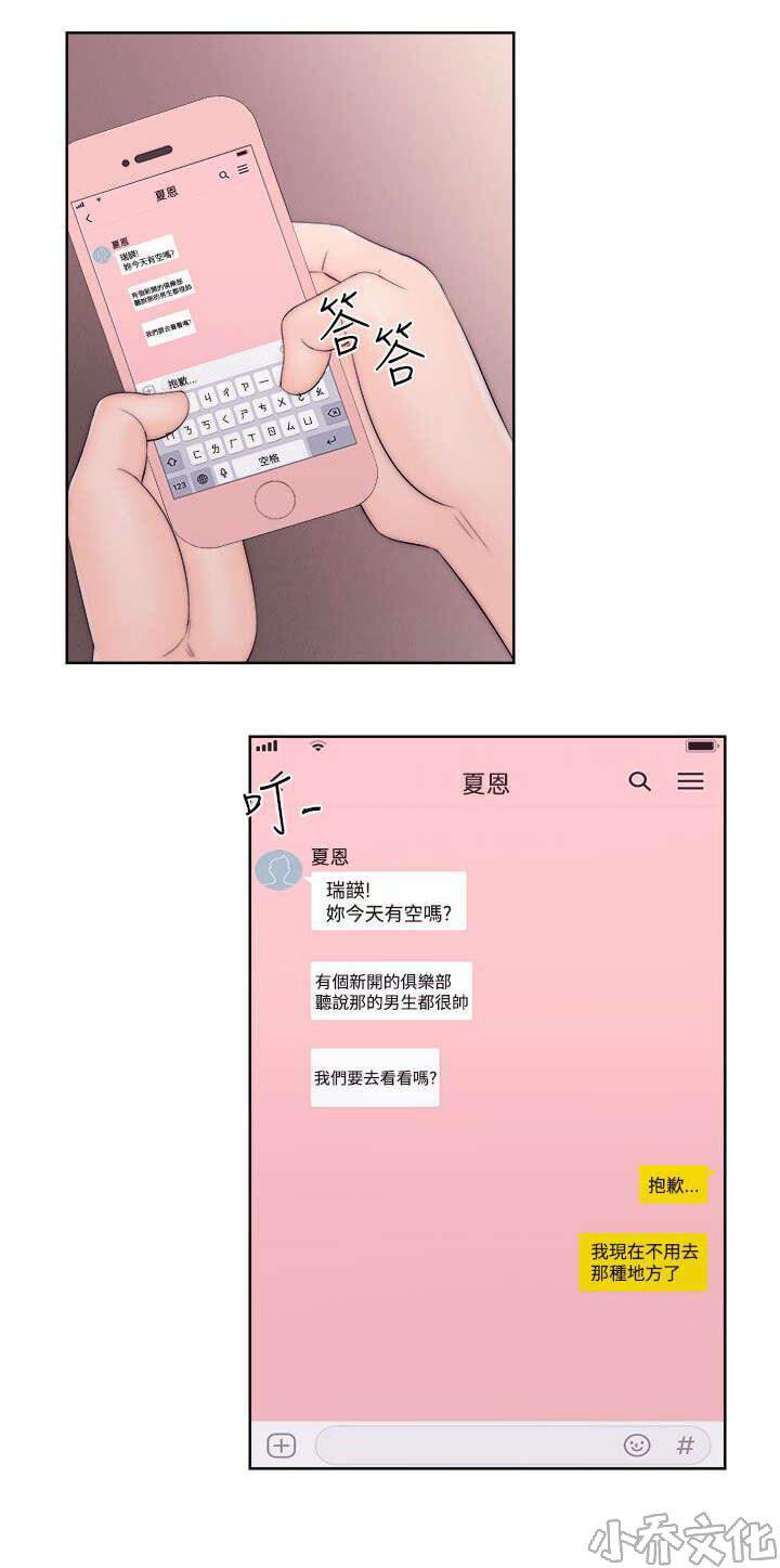 第46章 答应我-9