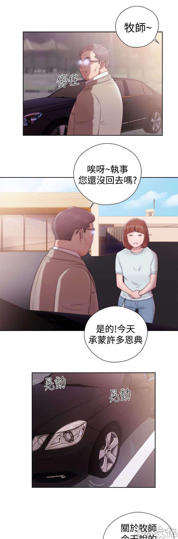 第46章 答应我-28