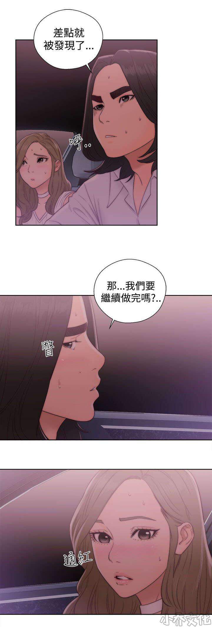 第47章 妹妹-9