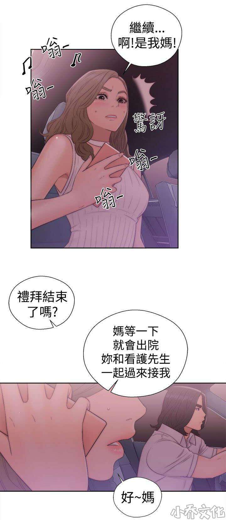 第47章 妹妹-10