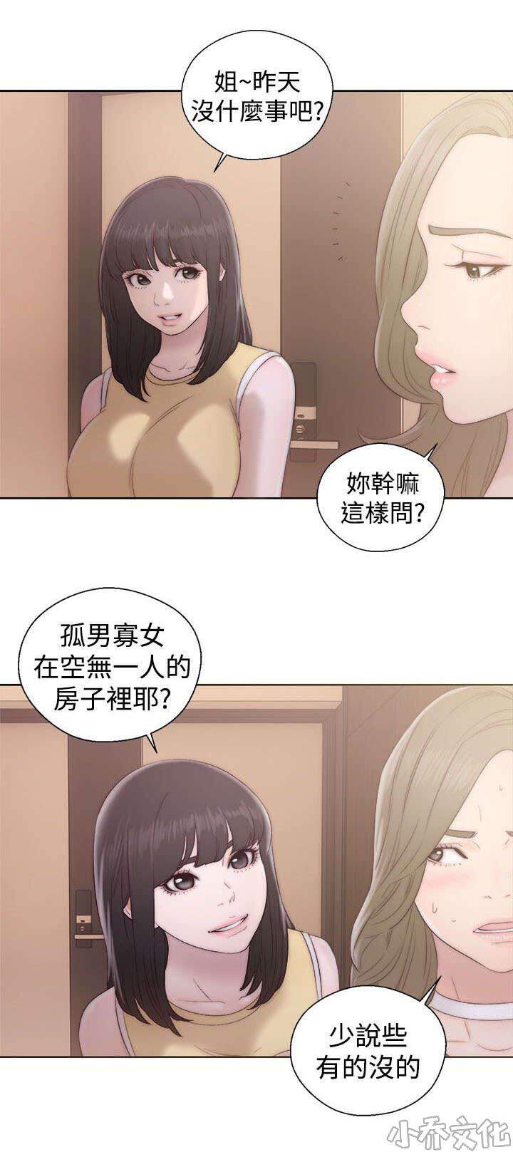 第47章 妹妹-13