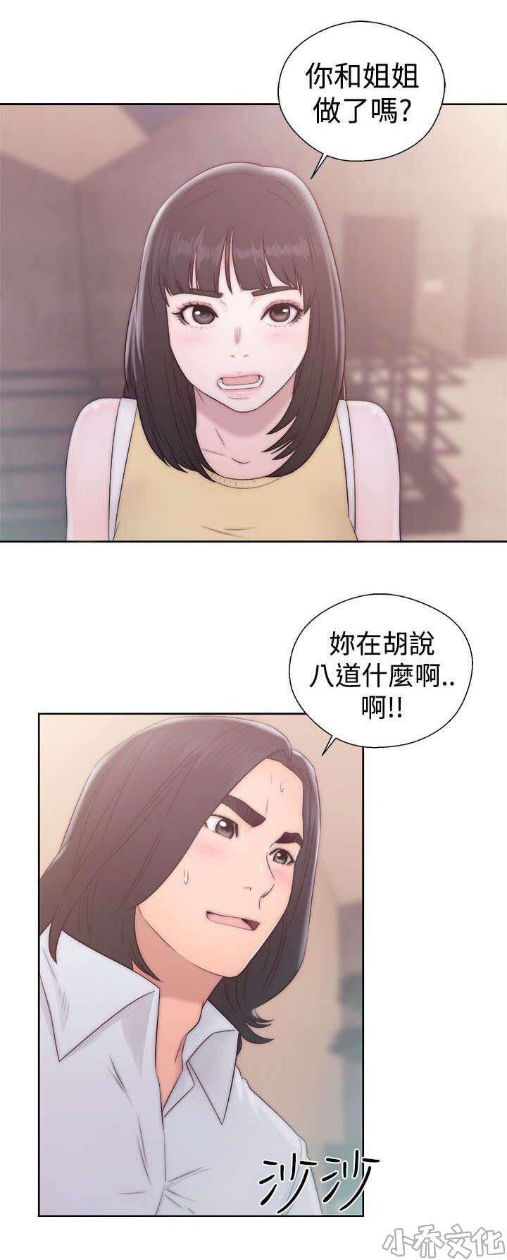 第47章 妹妹-17