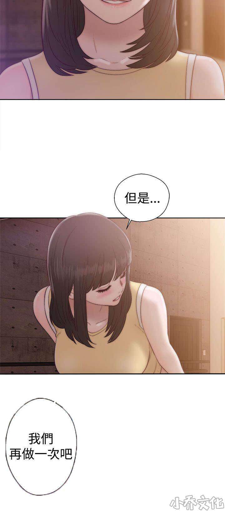 第47章 妹妹-21