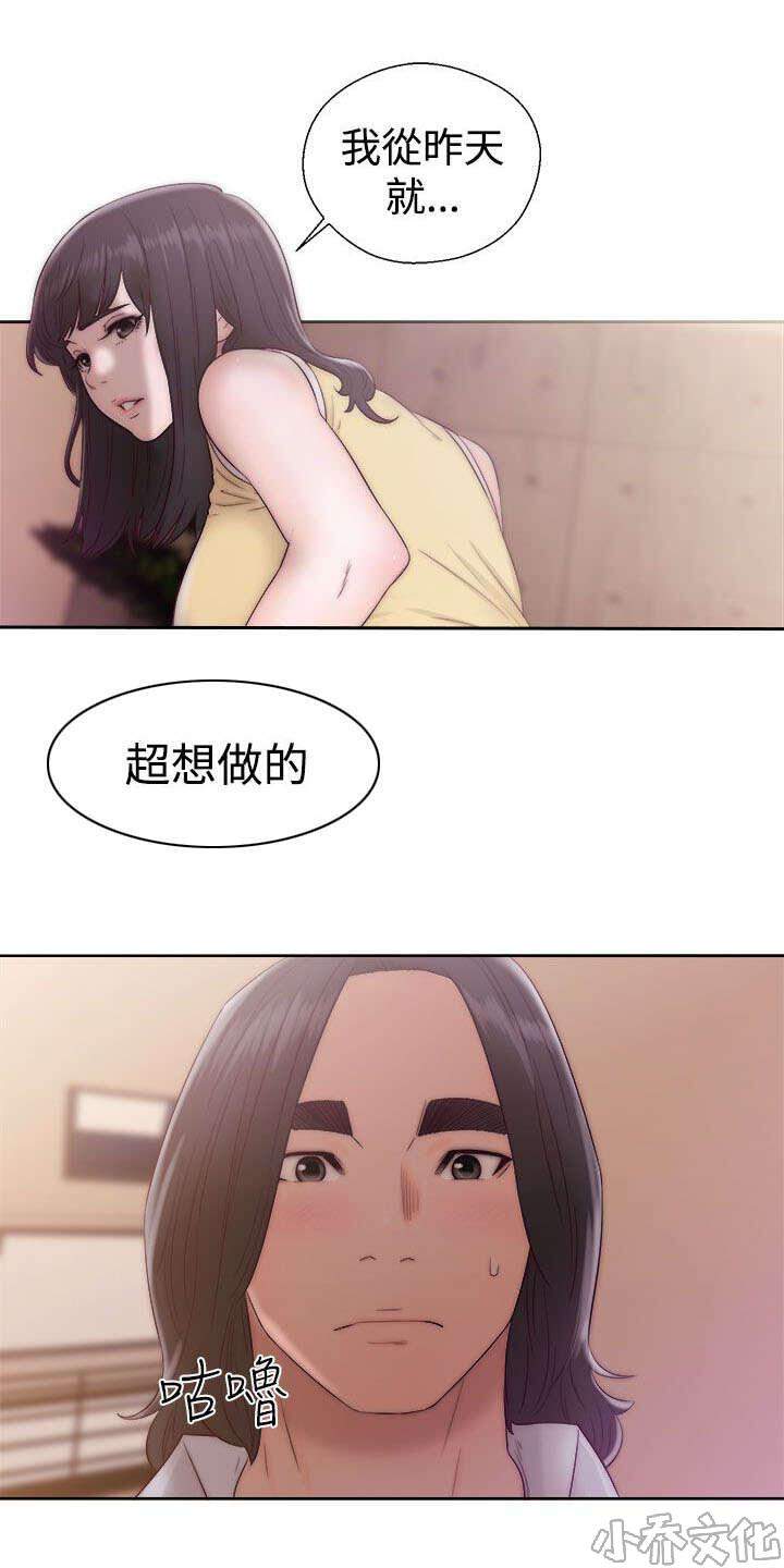 第47章 妹妹-22