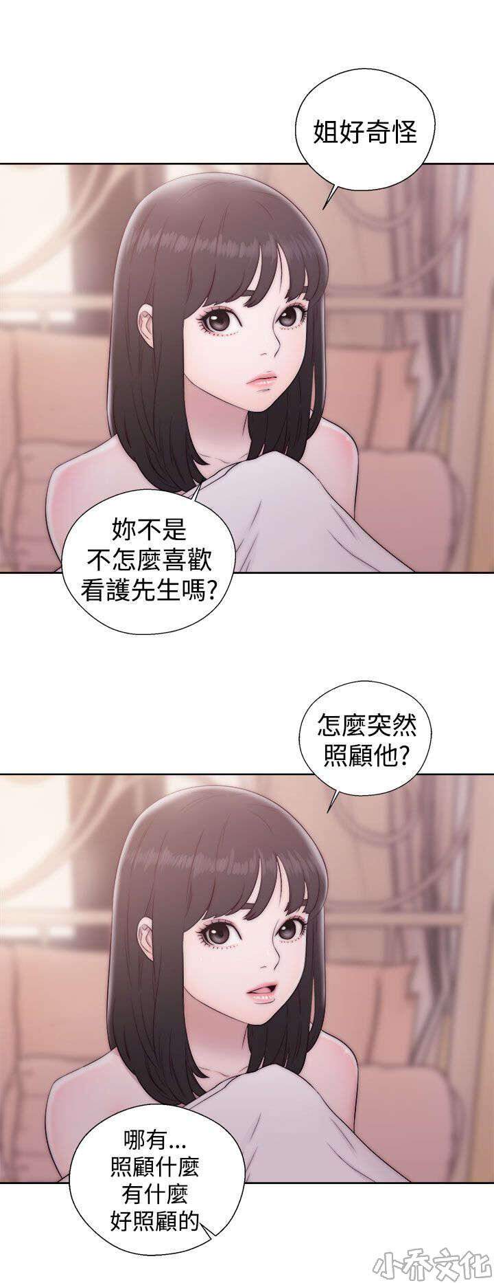 第49章 尴尬-5