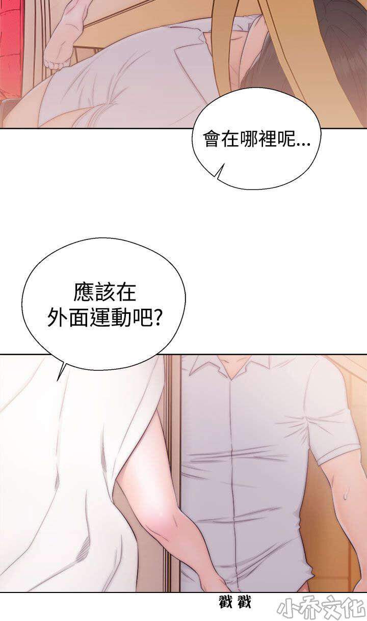 第49章 尴尬-7