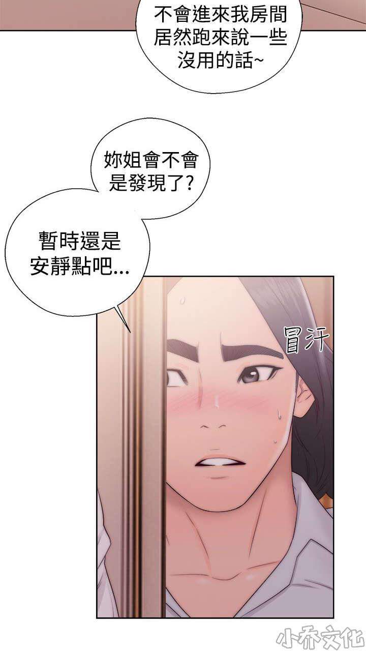 第49章 尴尬-11