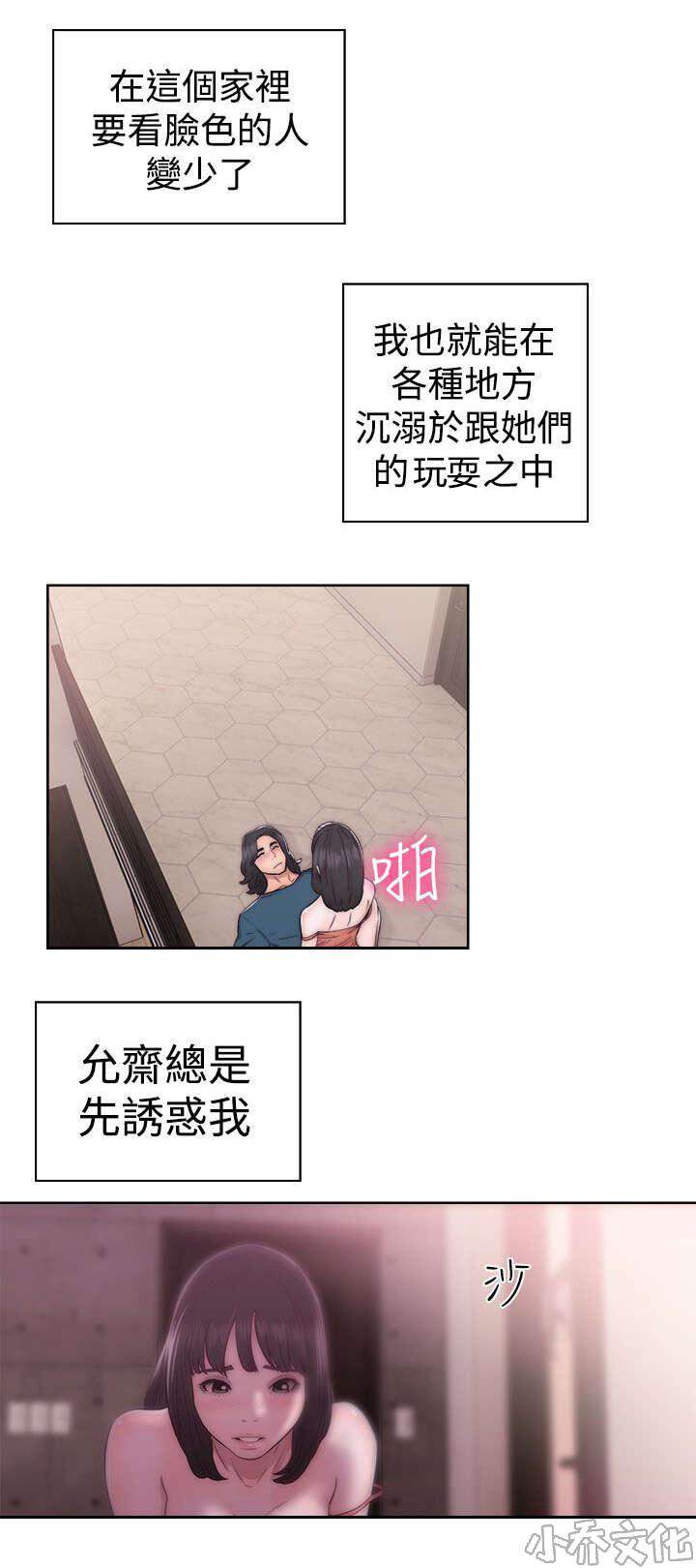 第51章 好日子-3