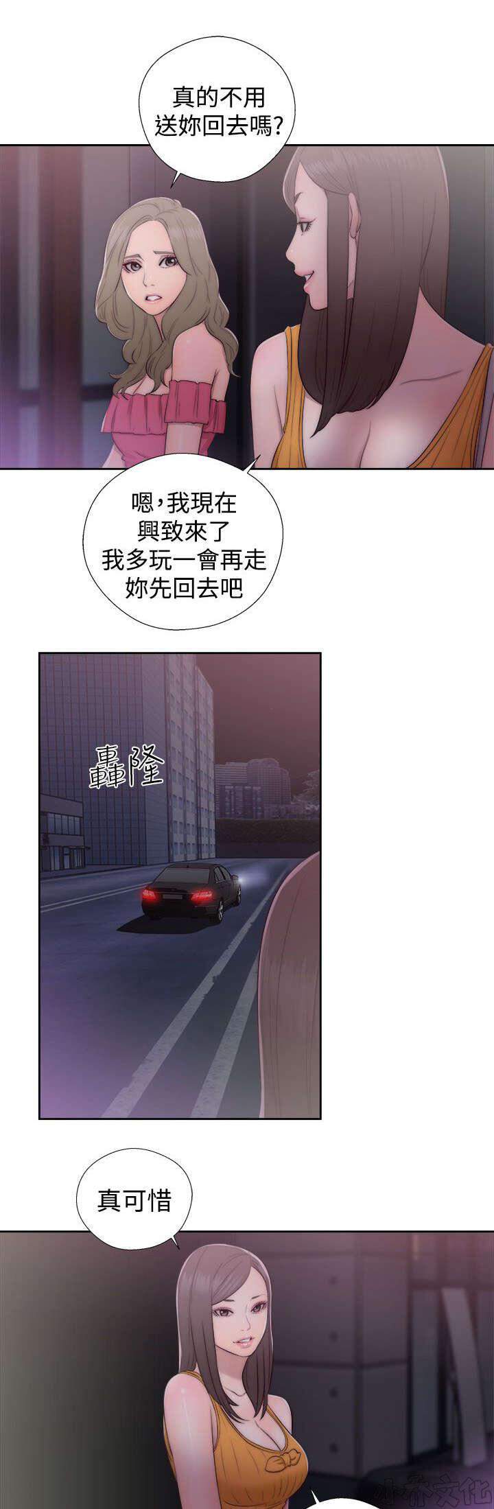 第56章 拥有你的人-10