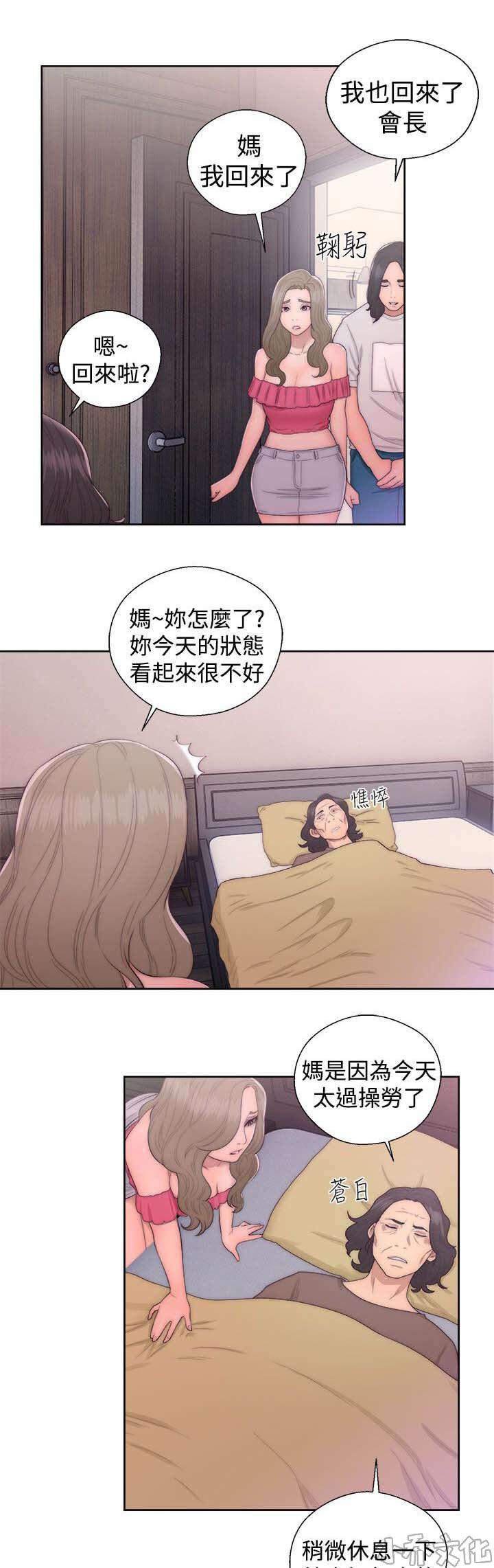 第58章 游戏-3