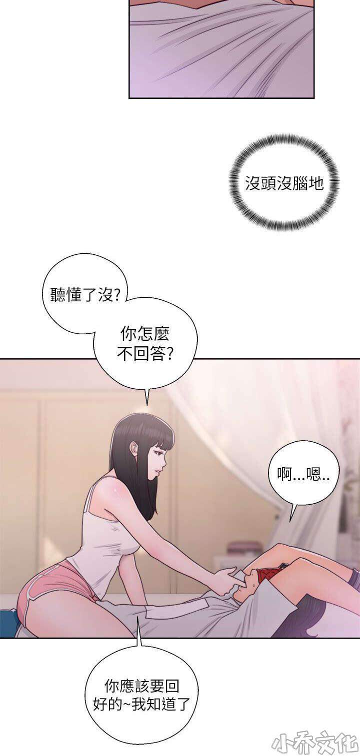 第58章 游戏-14