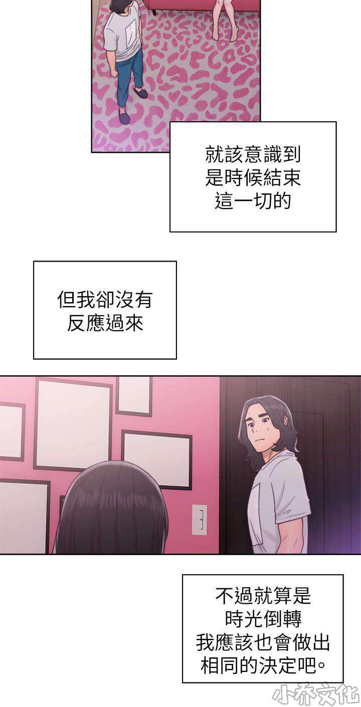 第59章 嫉妒-5