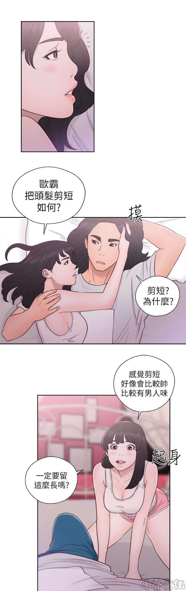 第59章 嫉妒-8