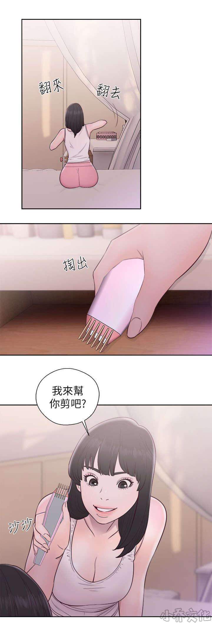 第59章 嫉妒-10