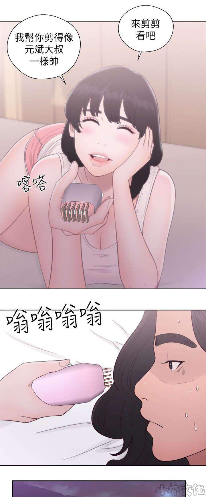 第59章 嫉妒-12