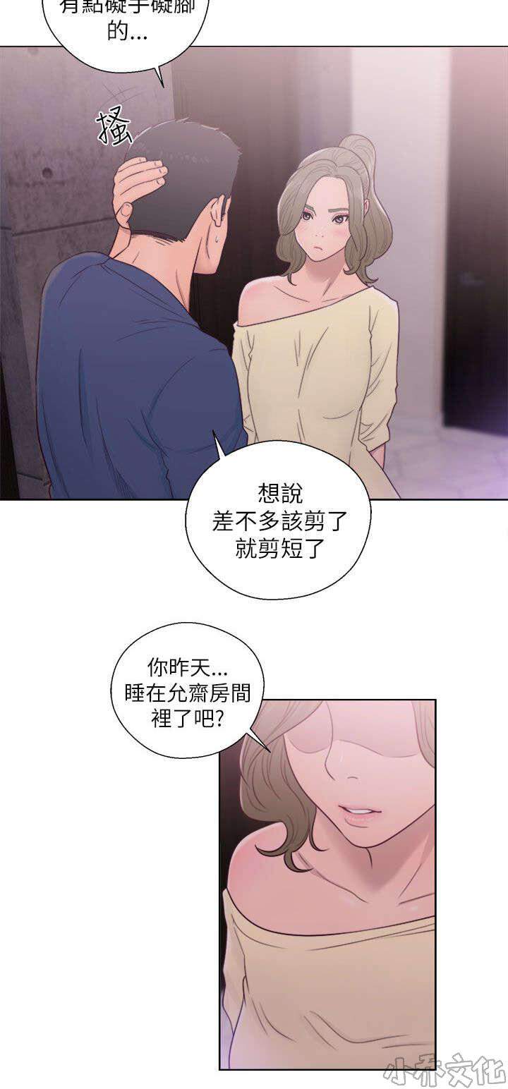 第59章 嫉妒-15