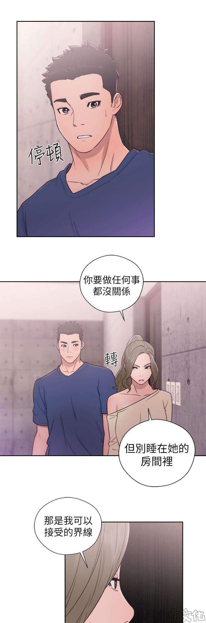 第59章 嫉妒-16