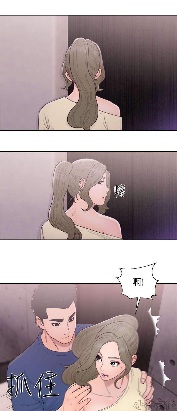 第59章 嫉妒-18