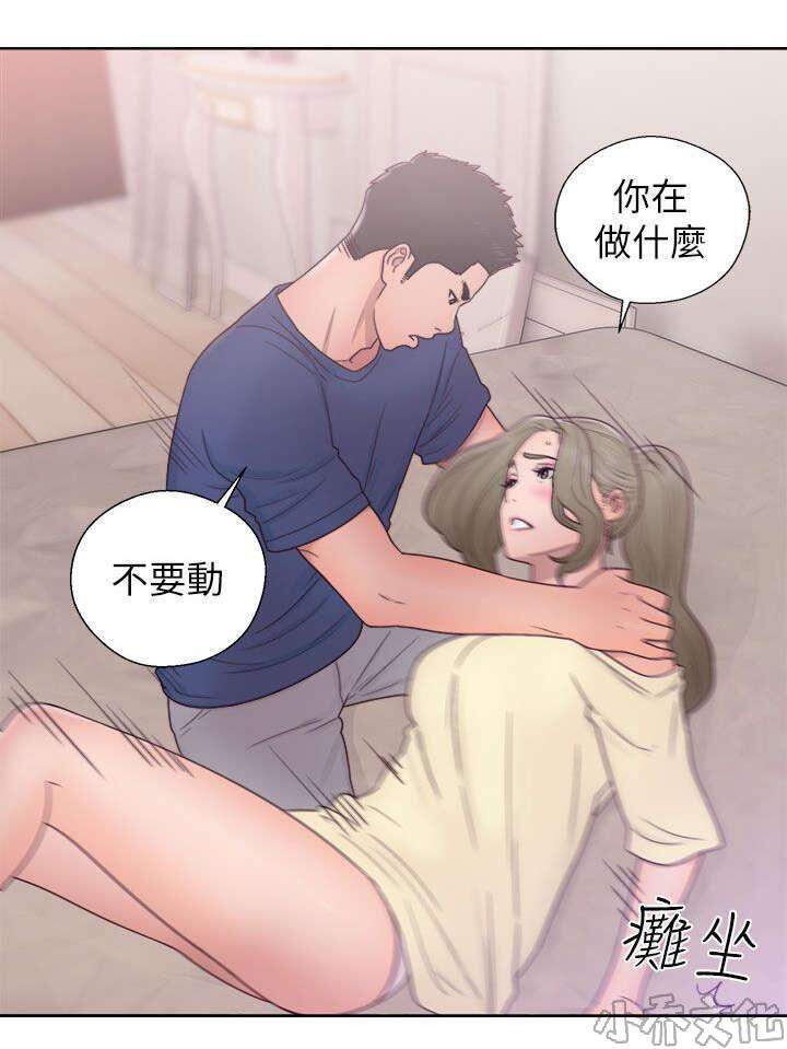 第59章 嫉妒-20