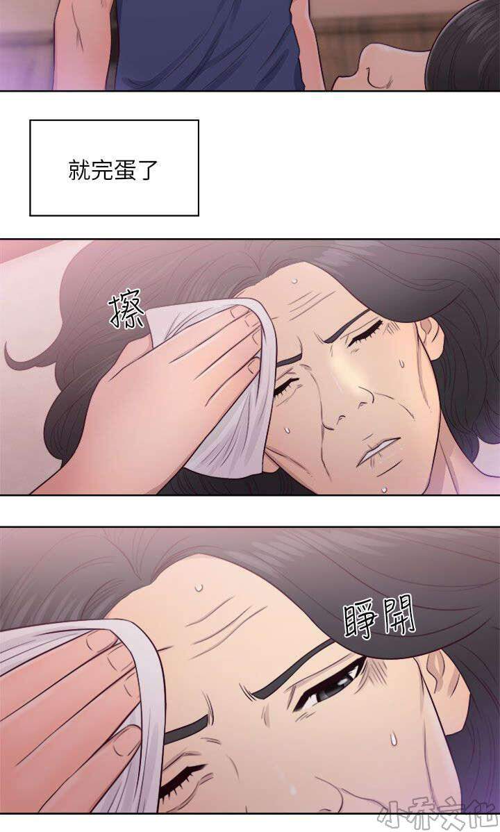 第60章 事情不妙-6