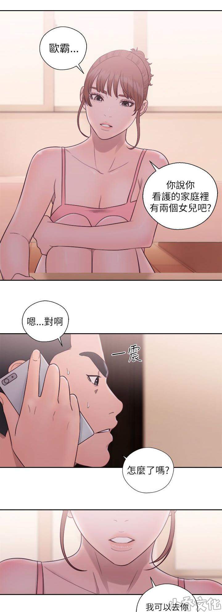 第63章 拜访-6