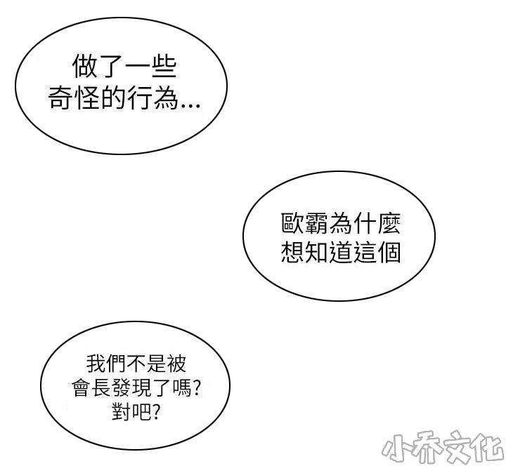 第66章 会长的看护-14